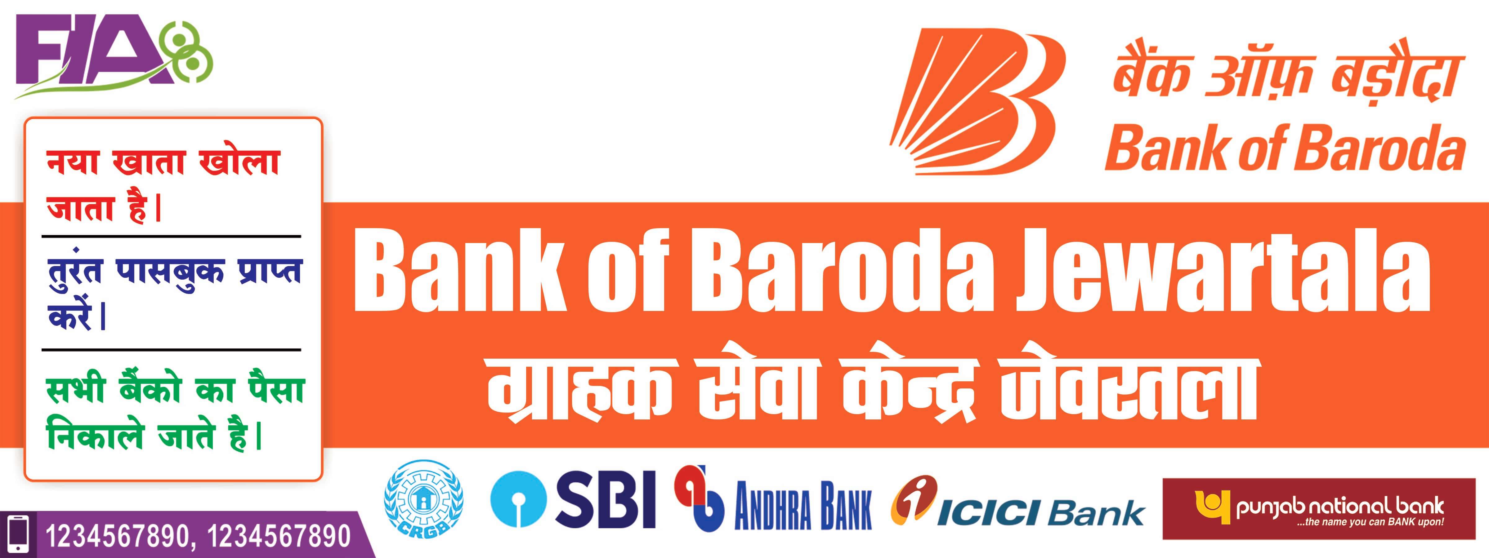 Bank Of Baroda Kiosk