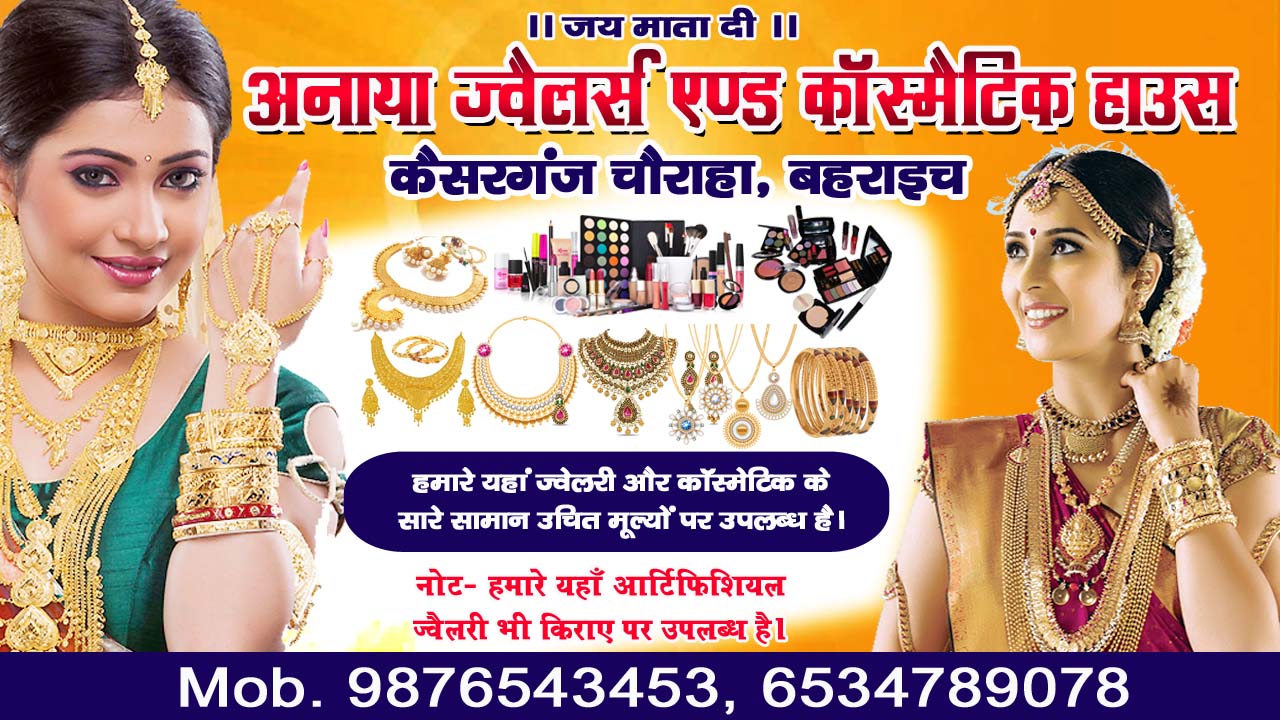 Cosmatic And Jewellery Shop