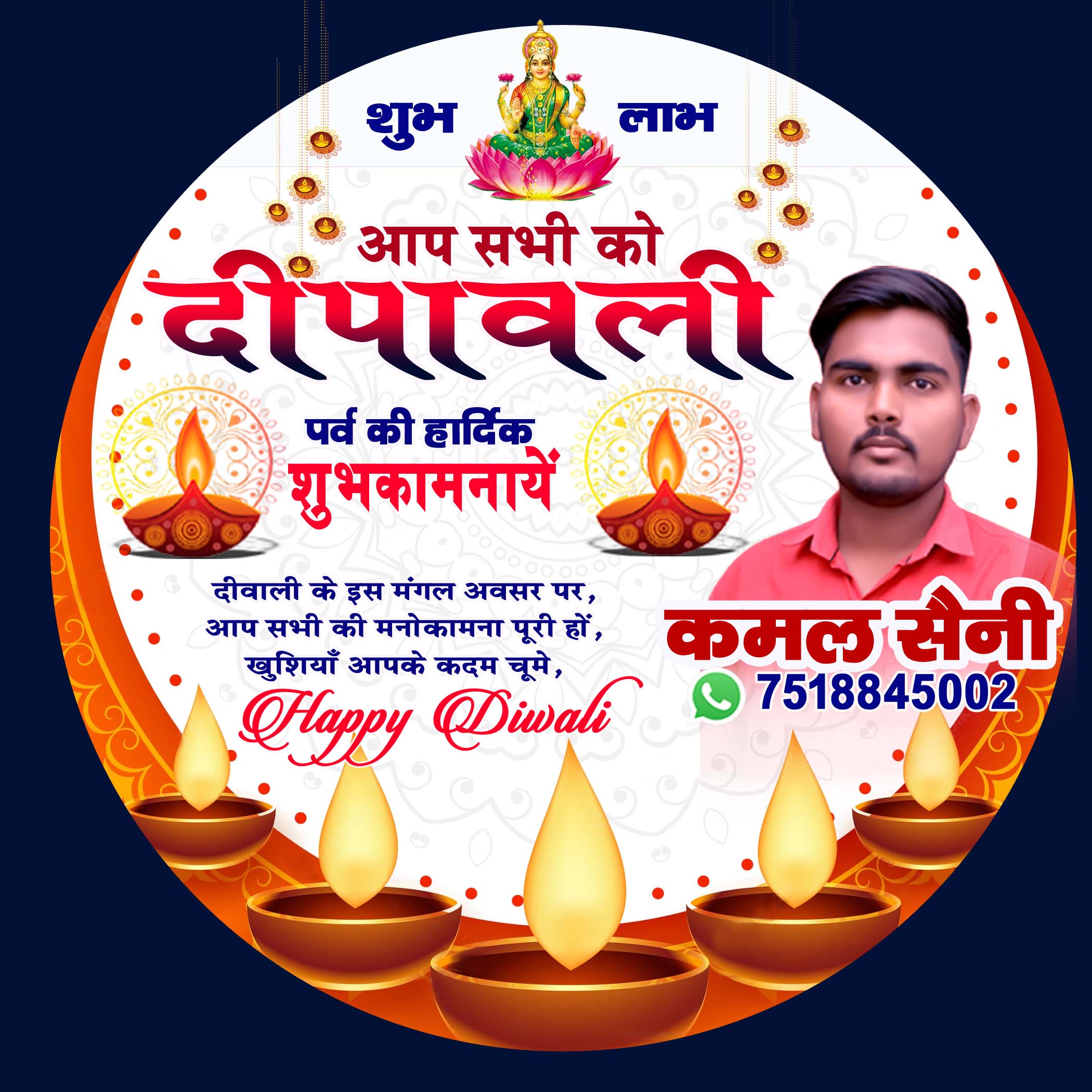 Diwali Circle Poster