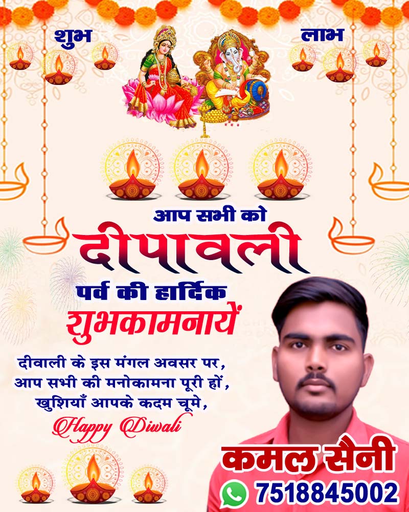 Diwali Poster