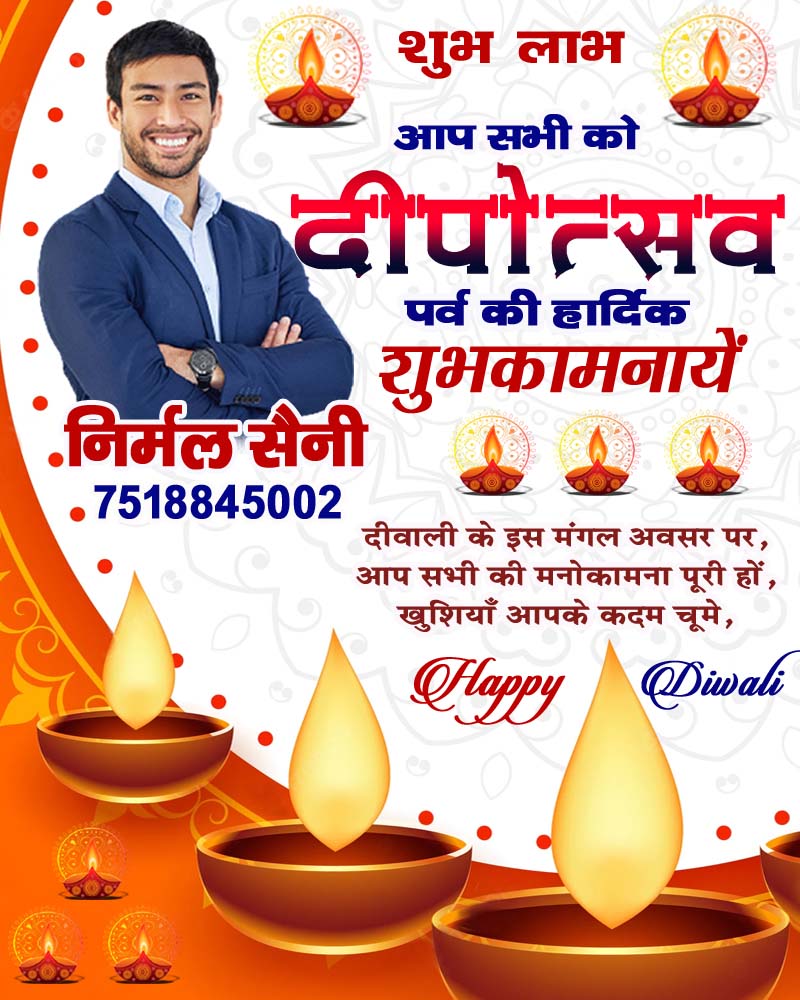 Diwali Poster 2