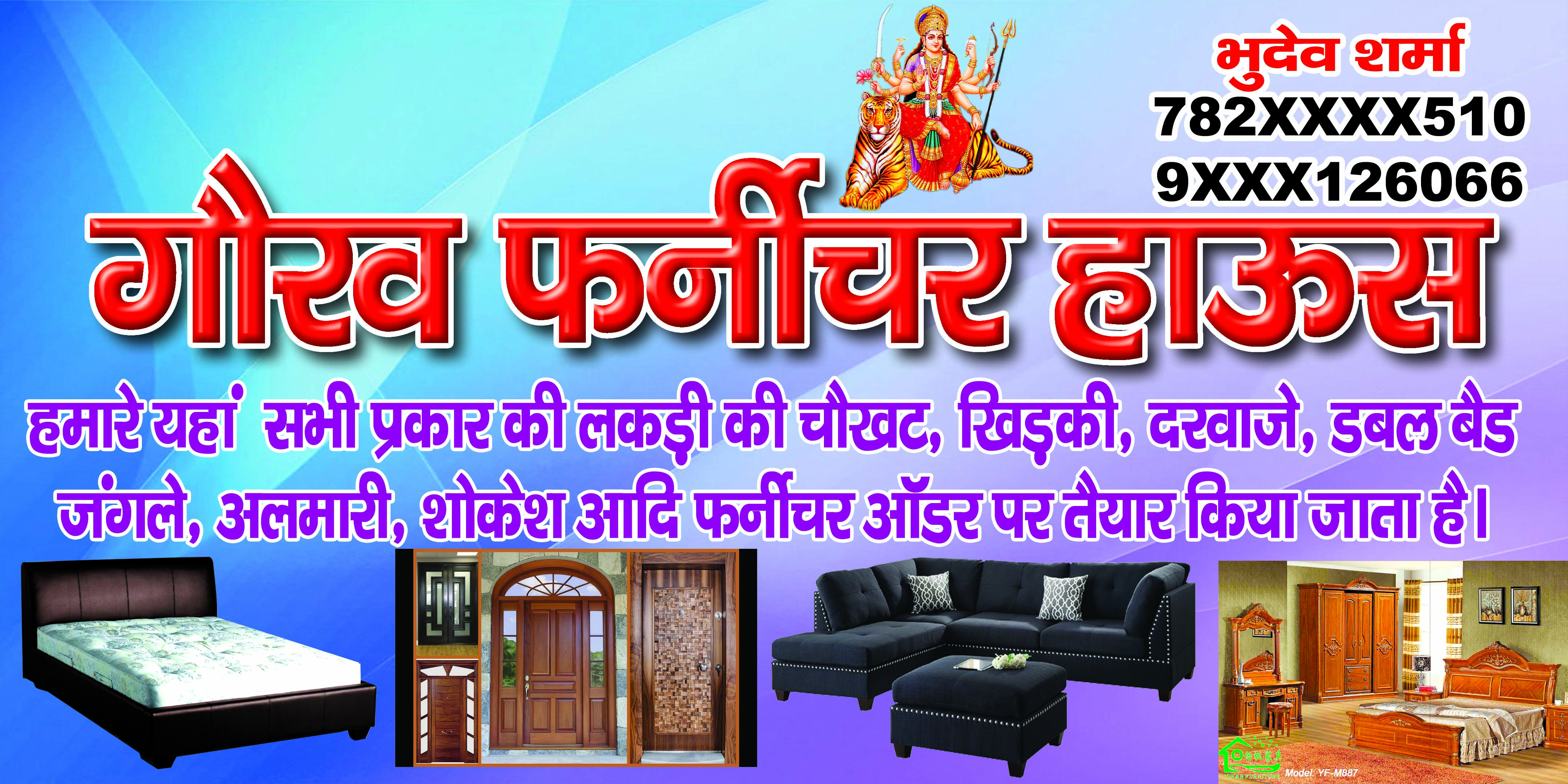Gaurav Furniture House