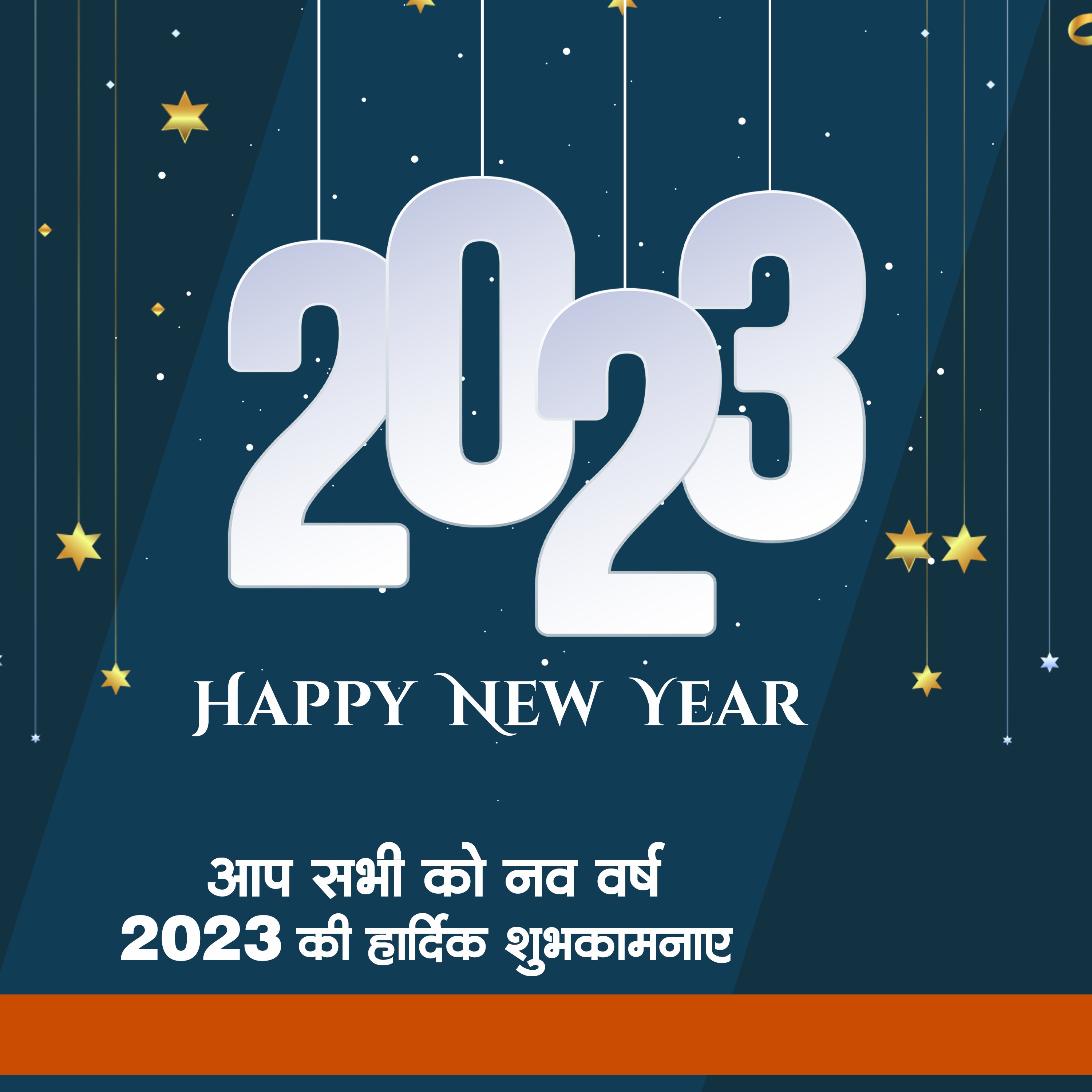 Happy New Year 2023 2