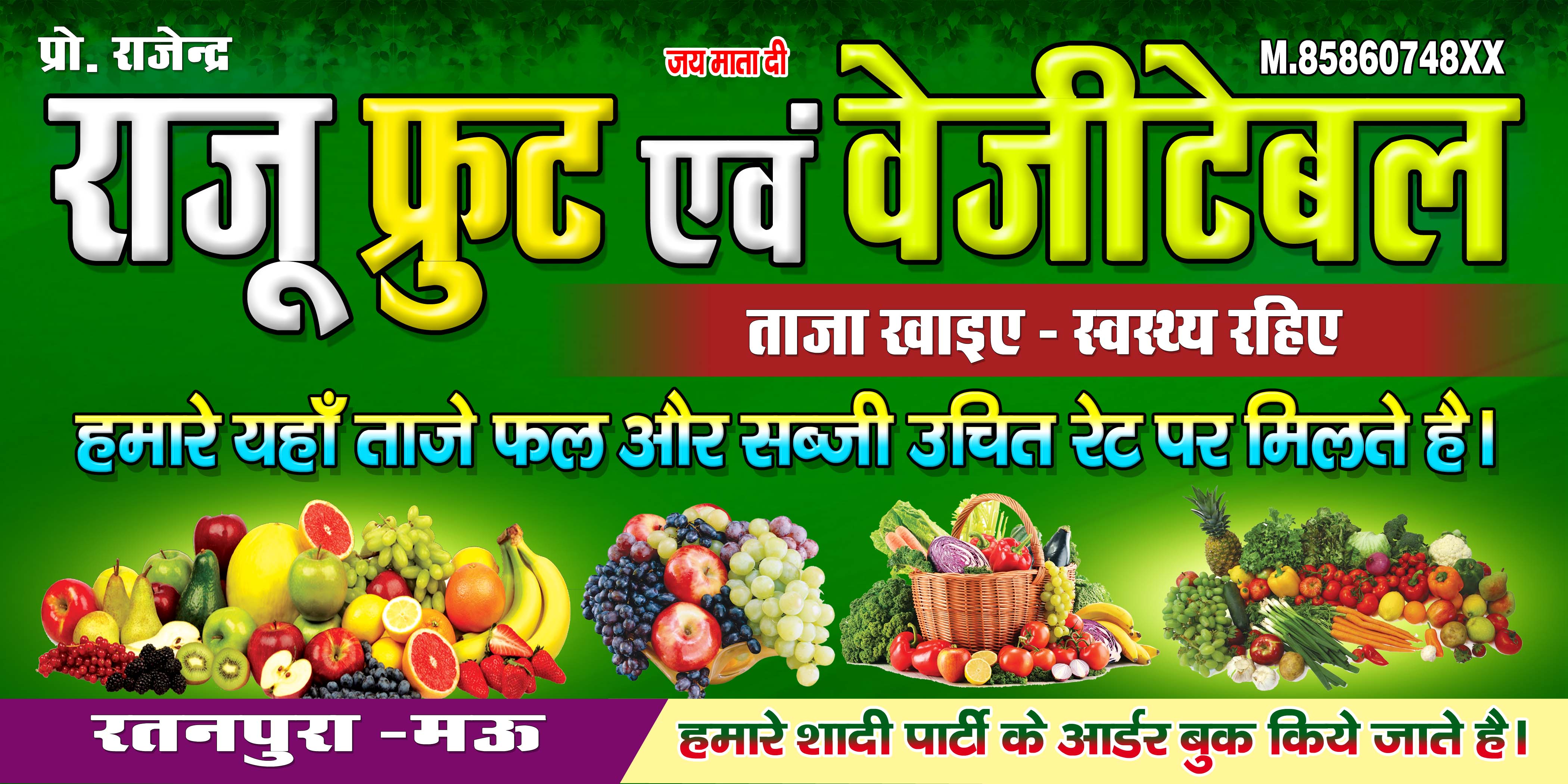 Raju Vegetable
