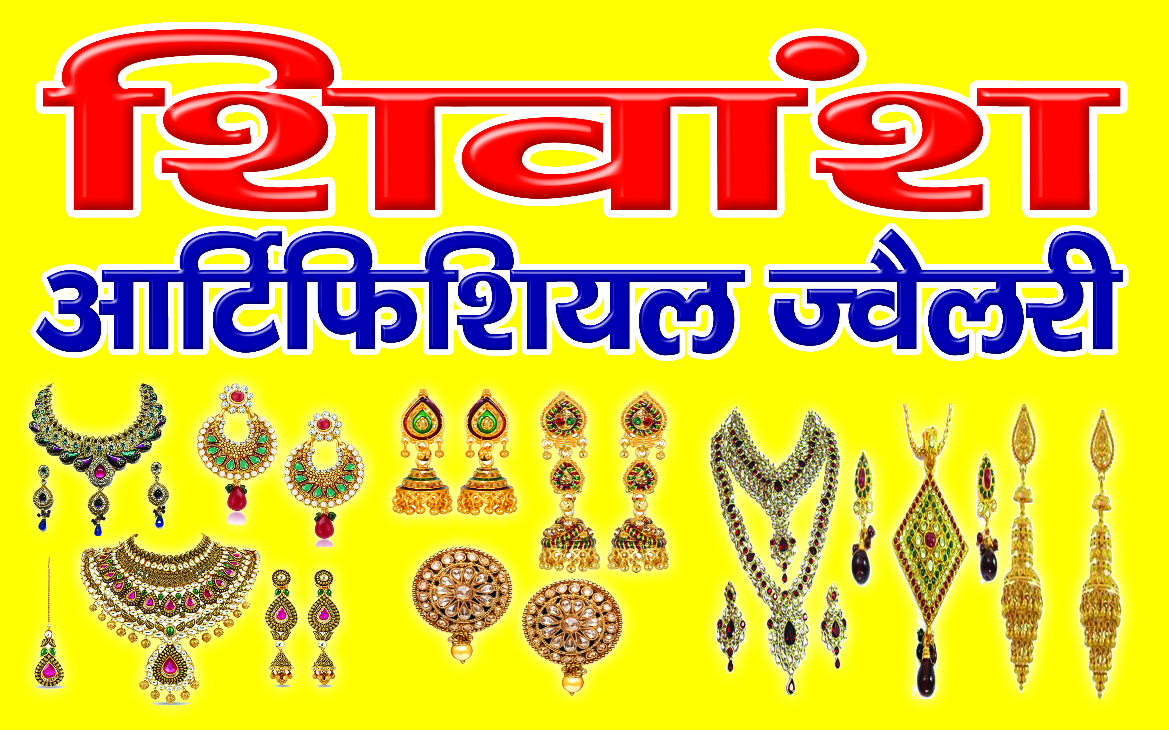 Shivansh Jewellers
