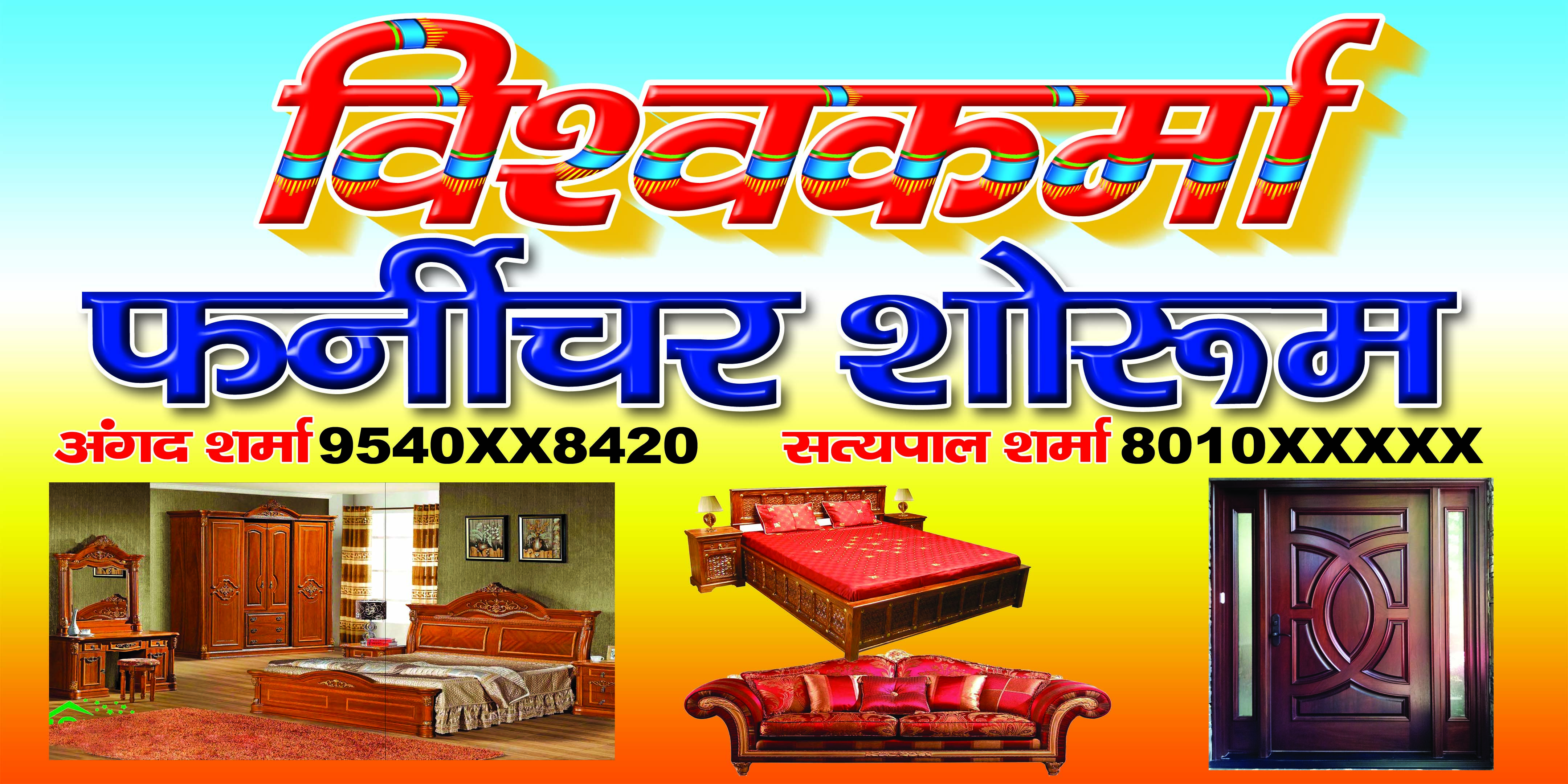 Vishwakarma Furniture 2