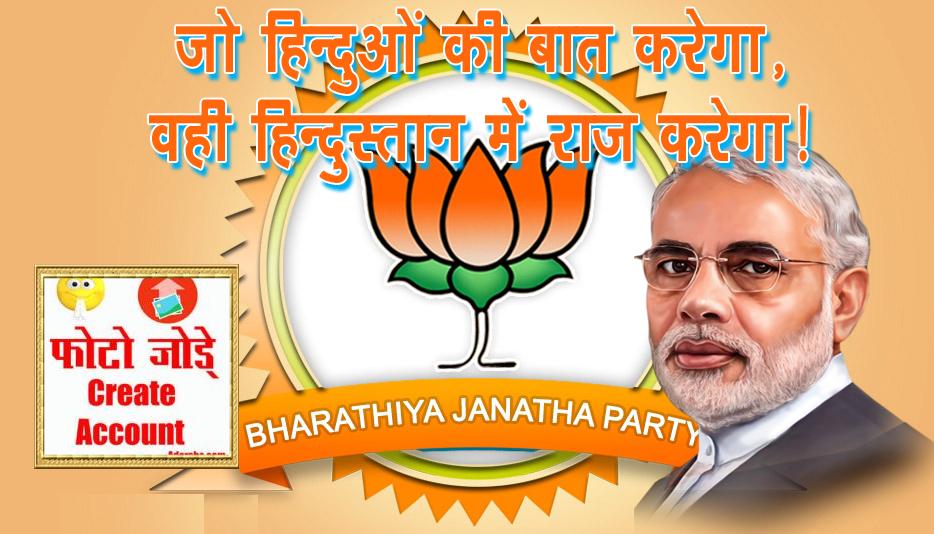 Download bjp banner bjp banner ../data/user/maker/political/bjp/0726SV4OJ5.jpg