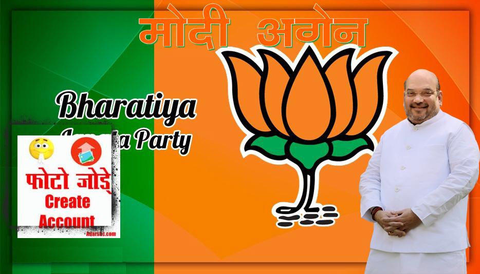 Download bjp banner bjp banner ../data/user/maker/political/bjp/07BNT3EOP6.jpg